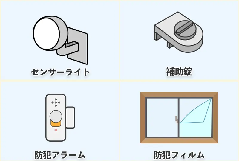 防犯カメラ以外の方法でできるベランダの防犯対策